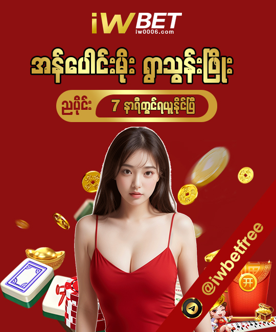 ညနေ 7:00 တိုင်းမှာ ရတဲ့ အန်ပေါင်းမိုး