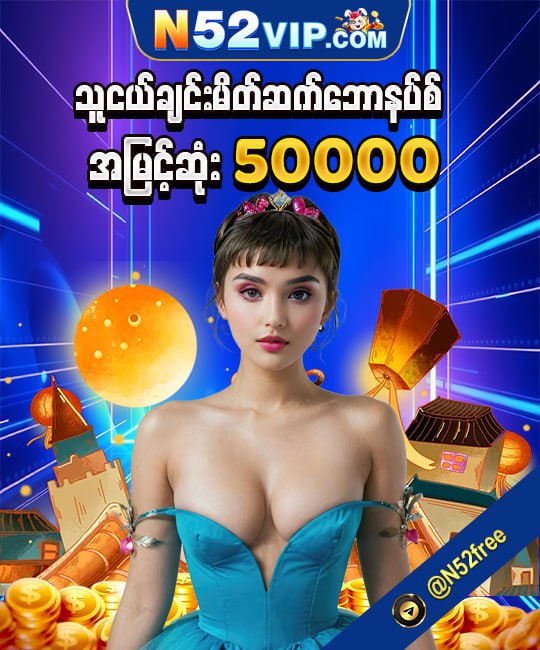 သင့်ဘော်ဒါကပေးတဲ့ ရှယ်လက်ဆောင်